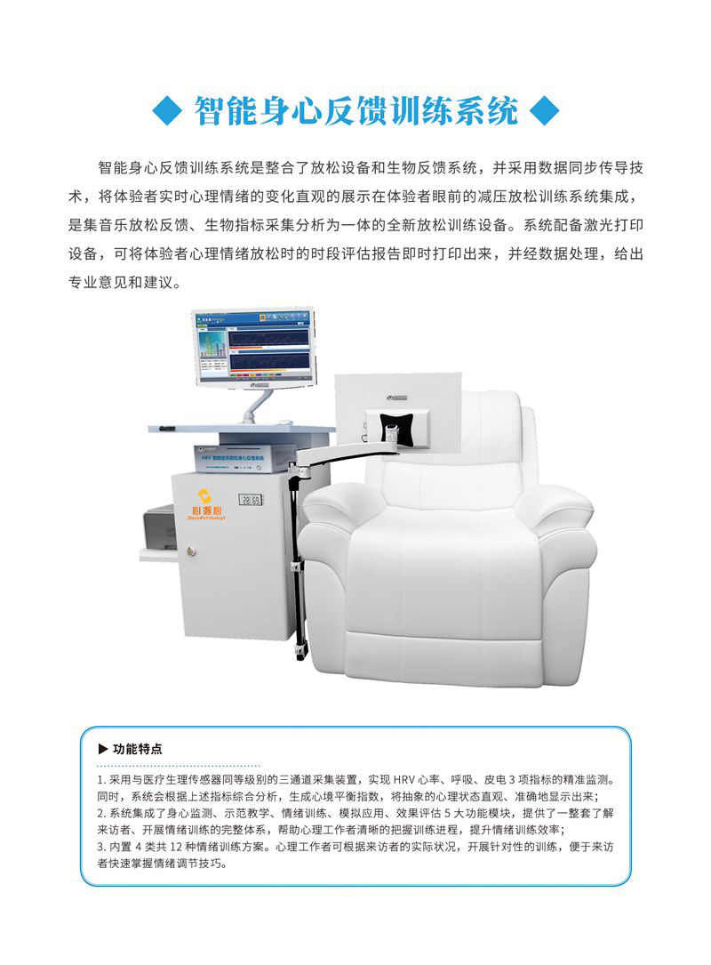 内蒙古音乐放松椅反馈型 生物反馈音乐放松椅 移动工作台